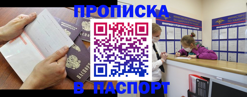 временная регистрация в квартире в Белёве