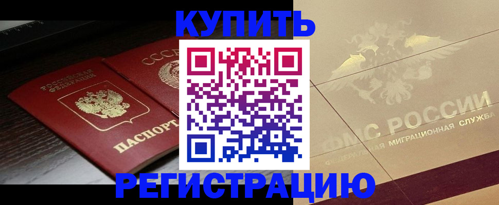 прописка поиск в Белёве
