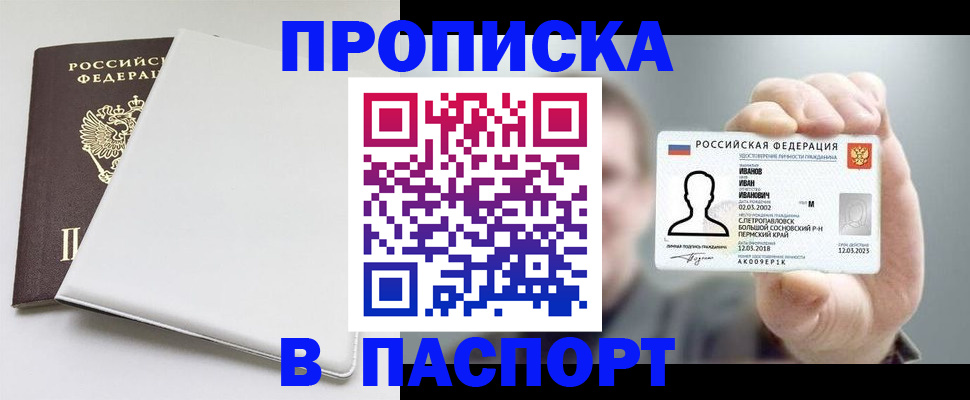 прописка для школы в Белёве