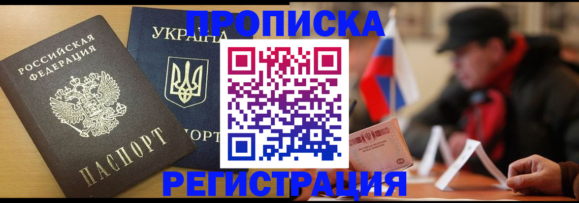 временная регистрация надежно в Белёве